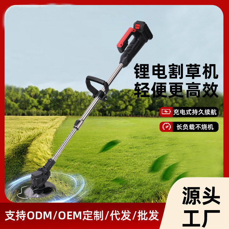锂电小型家用便携手持割草机