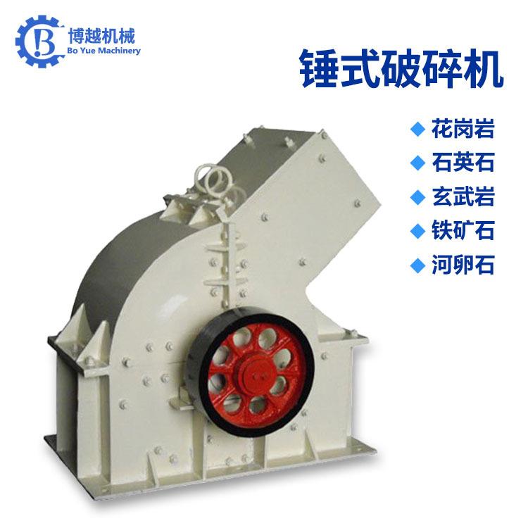 锤式破碎机多种石料建筑垃圾小型岩粉花碎设备岗煤矸石碎PC200*30