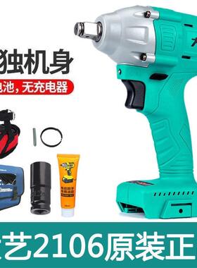 电炮动1扳手JNF2106/69刷大扭力电扳手无架子木工汽修风裸机6802