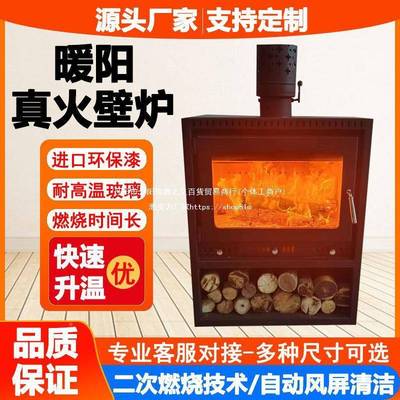 真火墅燃木柴壁炉家用室内村别民WTT宿铸铁欧饰式农装烤火烧柴取