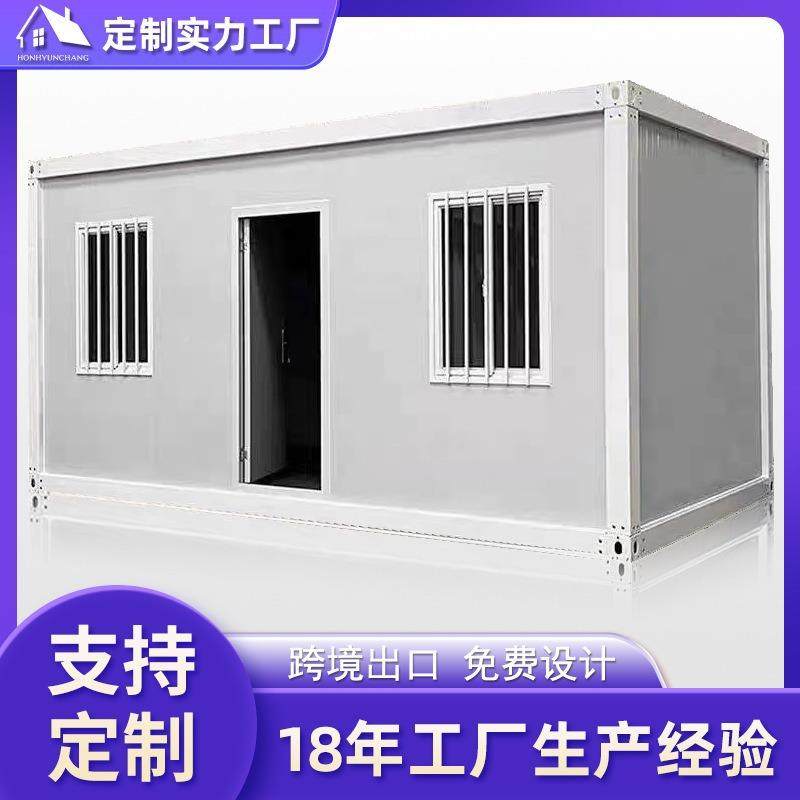 集集装箱装移动房住人彩钢成房屋办室框公架箱可拆卸活动板房快拼,基础建材,轻钢别墅,淘宝优惠券,粉丝福利购,淘宝优惠卷
