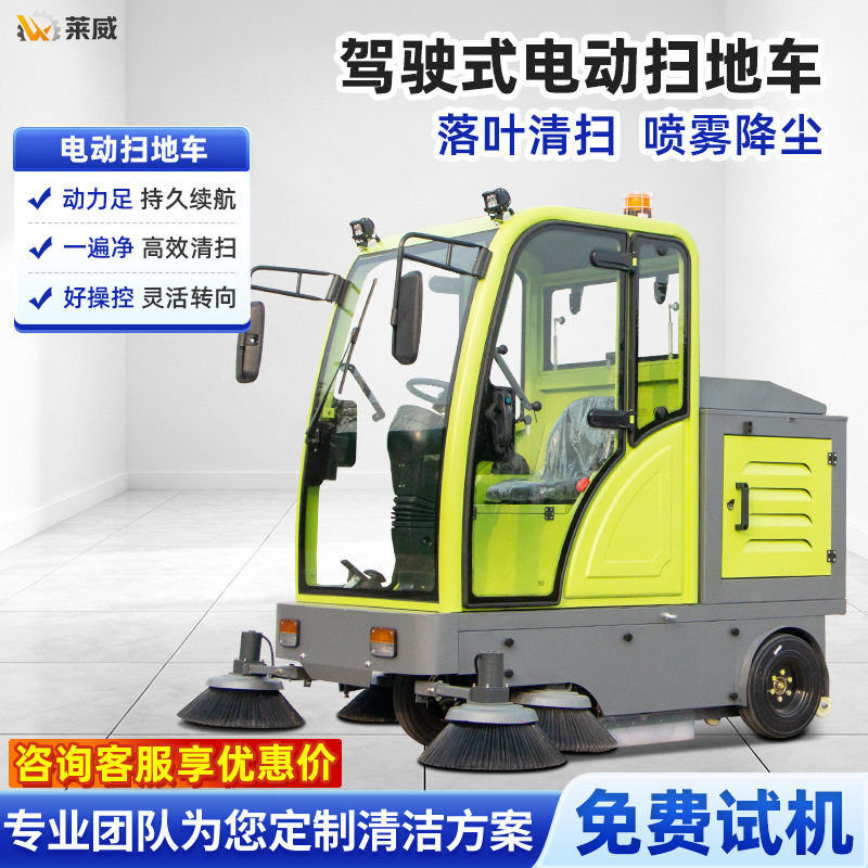 物业景区道路清扫车驾驶式扫地车电动扫地车工厂车间工业扫地机