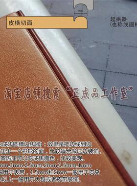 皮手工皮具电热压边器边器封边烫边tsdu+hlz机线压线革器压槽起鼓