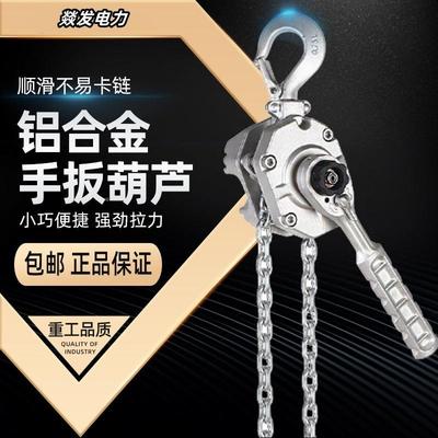 铝合金紧线器环链手扳CPH5电葫芦厂0家直销葫芦.7T1.5T3T6T9T