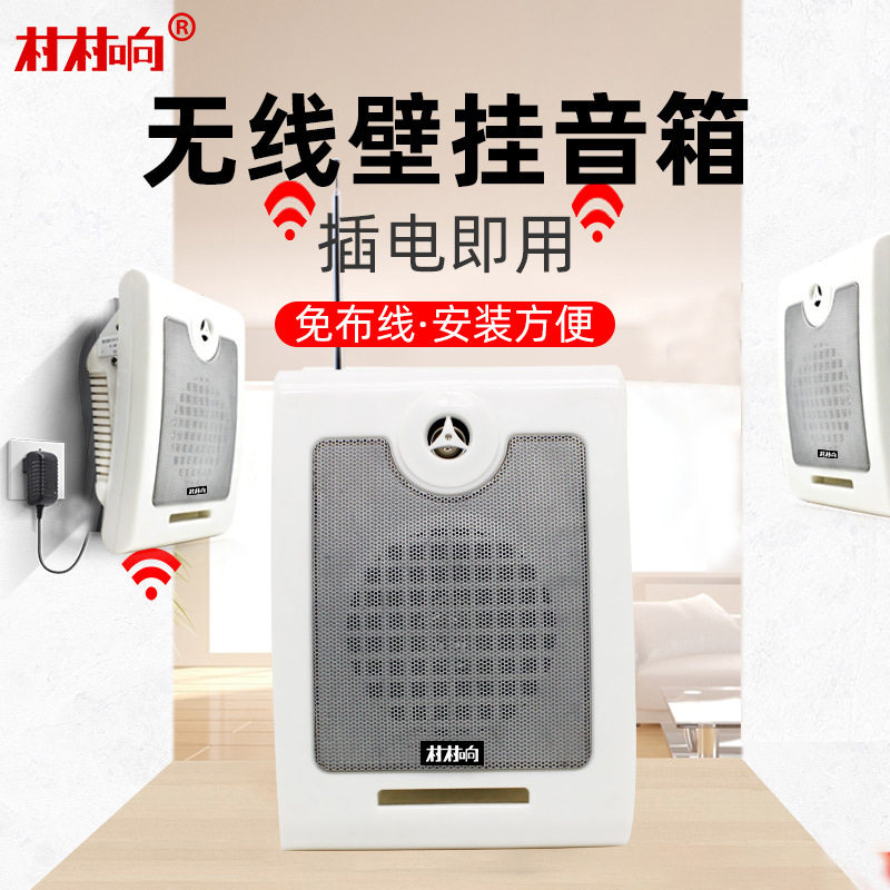 餐厅无线壁挂音响店铺专用室内挂墙式校园教室背景音乐广播音箱