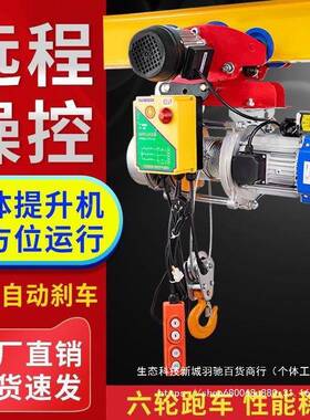 22体0v无线遥控28908多功能连提升机38V卷扬机1机吨家0用吊带跑车