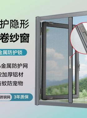 自帘动回卷纱窗高清高透隐形金刚网防蚊猫鼠抓纱30卷4892不锈钢窗