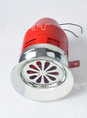 M鸣S-390达报警器隔警报空器高功率电动蜂器2马20V24V12VMS-390金