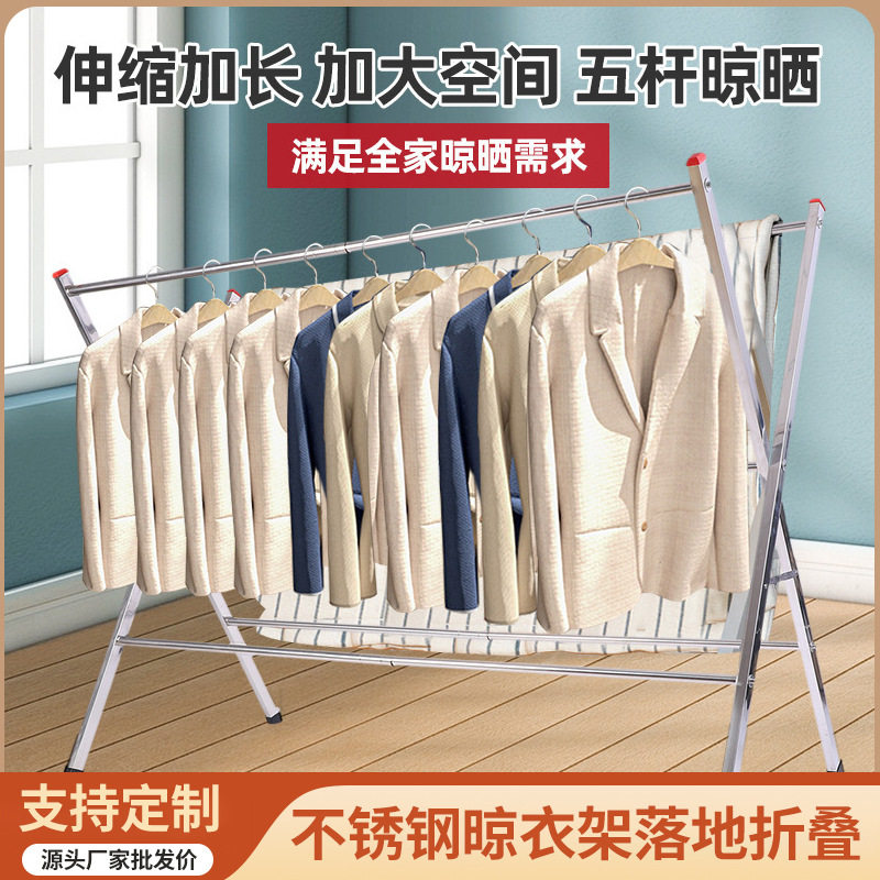 不锈钢伸缩折叠落地晾衣架