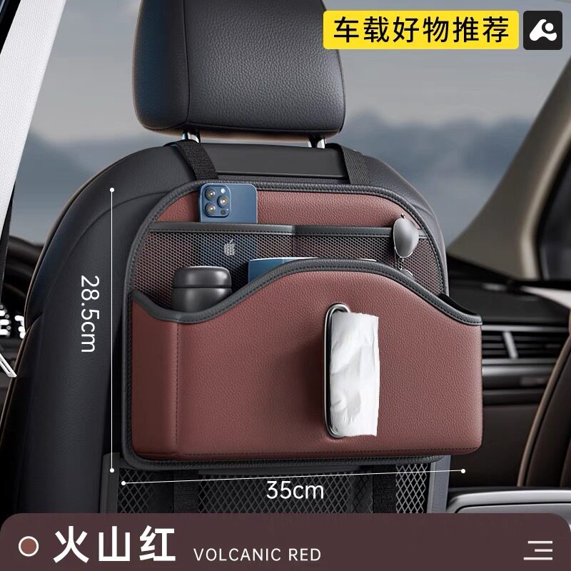 汽车椅背纸巾盒套车载座椅后背挂袋多功能置物袋车内装饰用品大全