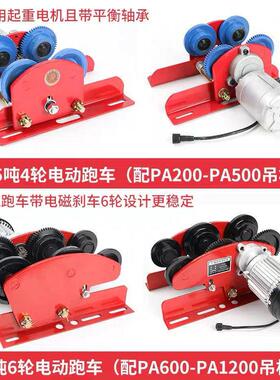 型电动葫芦家提用OYF小型机升机吊./吨升降机移行式带跑车其微他