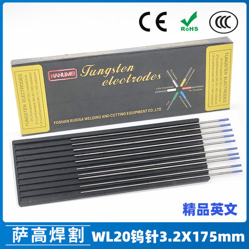 跨境3.2钨针3.2X175蓝头WL20焊针钨镧钨钨棒出口英文钨针氩弧焊枪