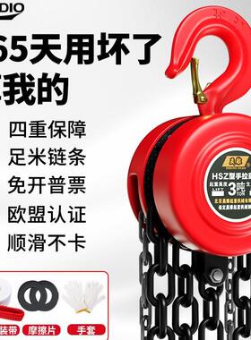 圆大包5国ISY标HSZ形手拉芦起重倒链1吨2吨3吨吊葫芦吨10t手葫动