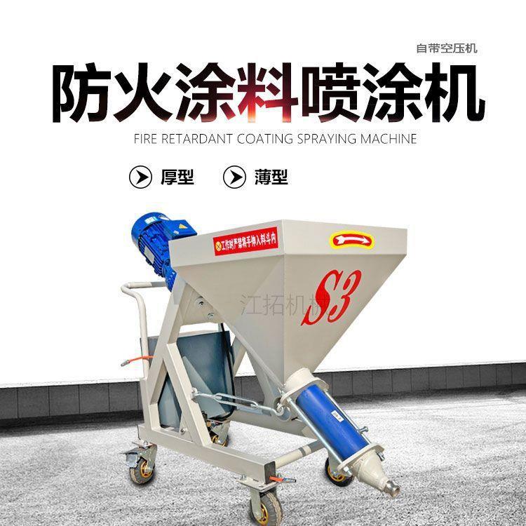 s厚EHW型薄型隧道钢结涂构防火涂料喷机真漆石抗水裂砂浆泥防火