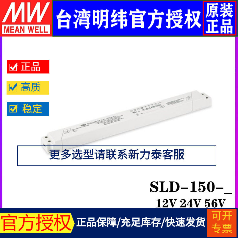 台湾明纬LED线形灯带恒流恒压