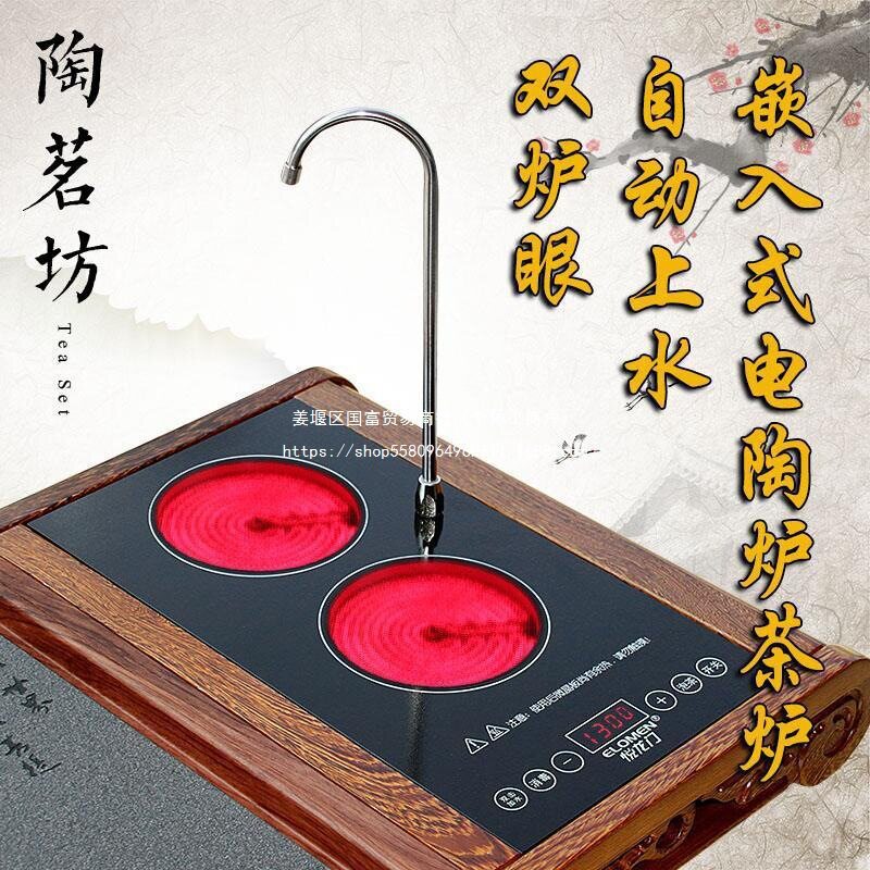 双炉电陶茶炉自动上水嵌入式