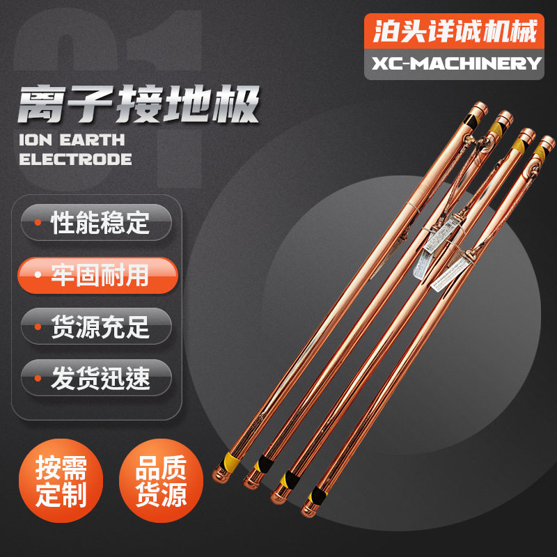 防雷工程专用铜包钢接地极棒