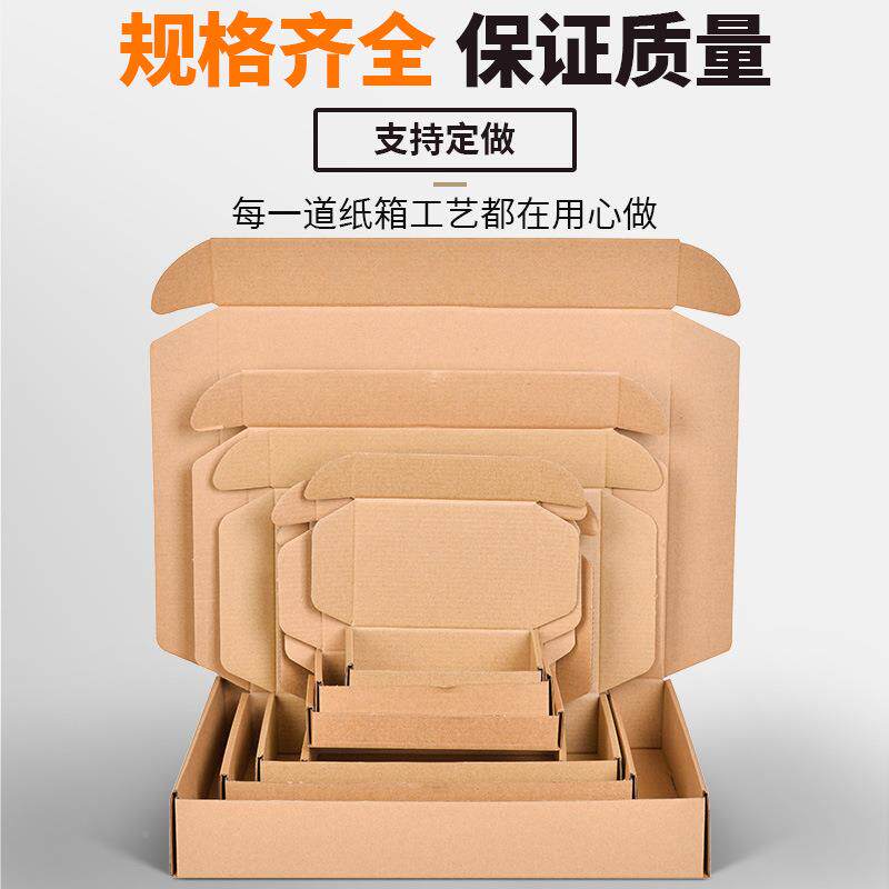 飞机盒小型扁子物流打盒包迷你小纸商盒电包装盒TGH正方形飞平机