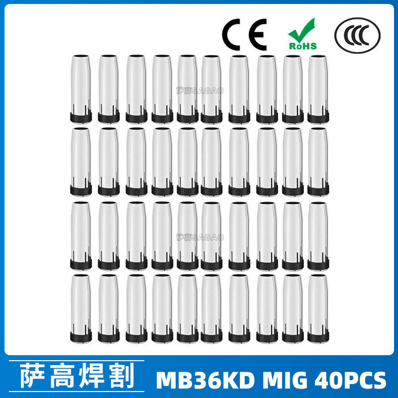 跨境MB36KD导电嘴36KD保护套85mm保护嘴气保焊枪MIG配件 40PCS