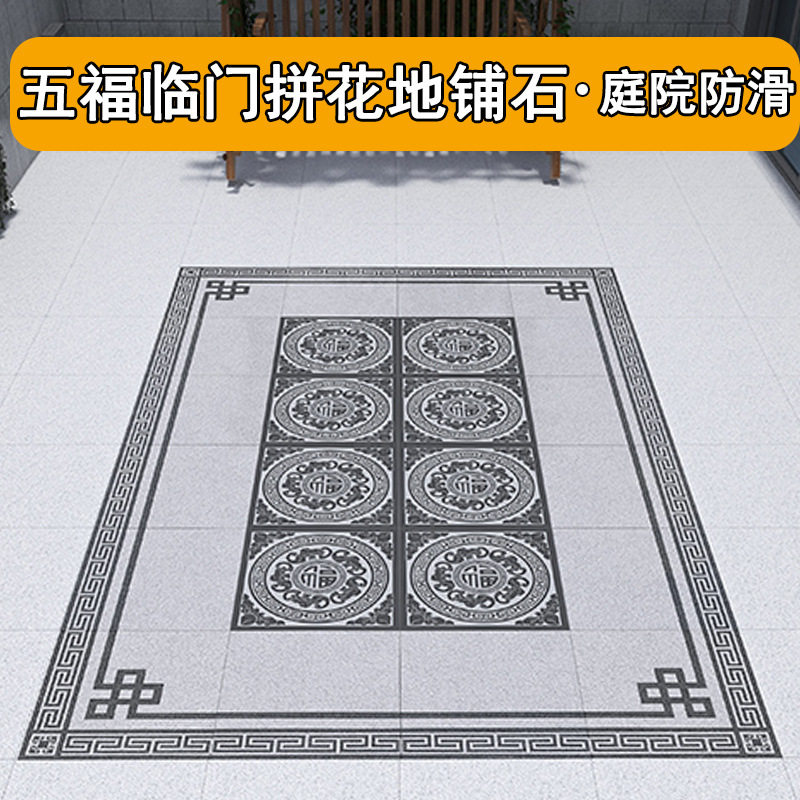 1.8米福字拼花户外耐磨地砖