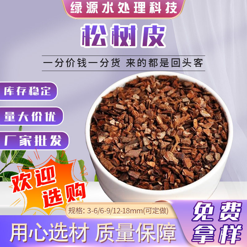 盆栽种植有机覆盖物松树皮规格多样市政道路绿化用园林造景覆盖物