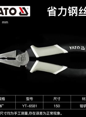 尔拓AYTO易钳子省力型510钢丝钳斜口嘴钳子Y尖T-65819