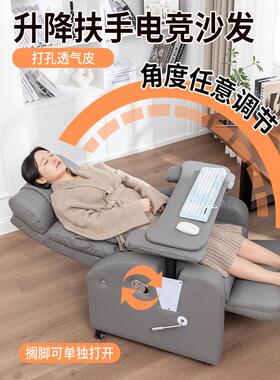 网电竞沙发坐可平躺升降44252扶手电椅家竞用网吧沙久发懒人咖沙发