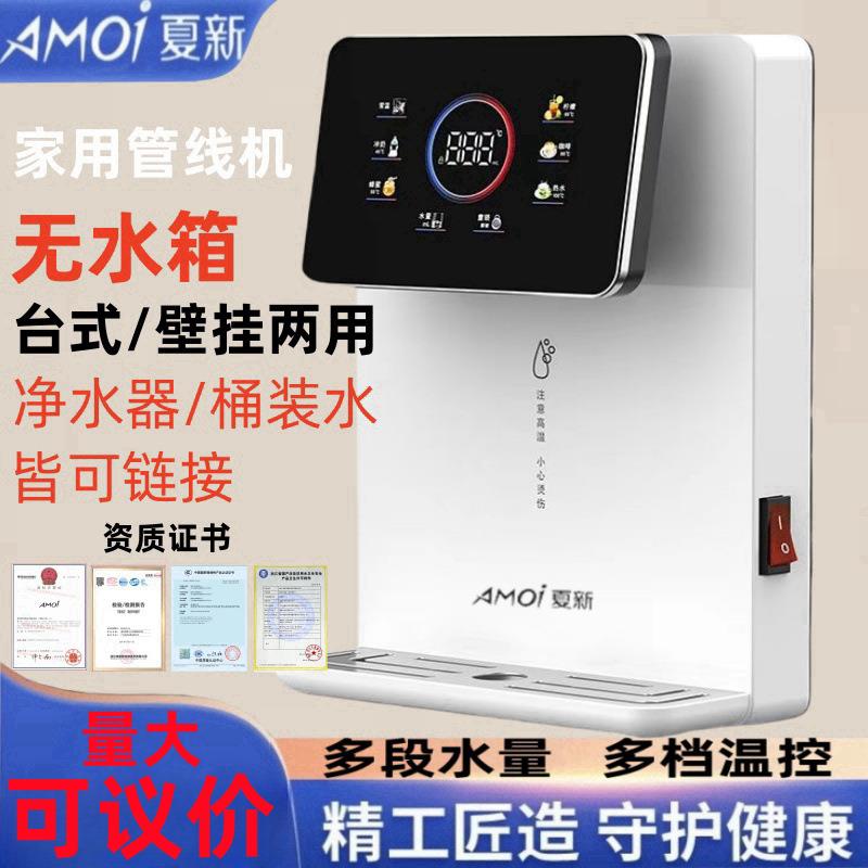 家用管线机壁挂式无水箱三秒速热无胆台式饮水机直饮开水机大屏款