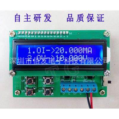 4-20mA 0-10V电流信号发生器0-20mA信号发射器电压电流信号发生器
