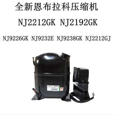 NJ2212GK NJ2192GK NJ9226GK NJ9232E NJ9238GK NJ2212GJ 压缩机