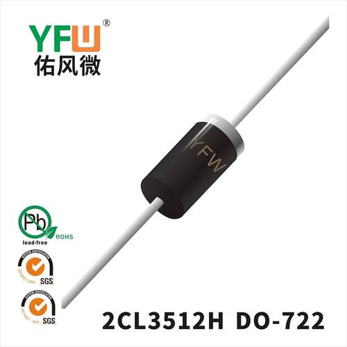 微波炉的高压硅二极管2CL3512H DO-722封装印字YFW 2CL3512H YFW