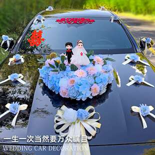 主婚车装饰全套副车头顶花新款轻奢风个性吸盘式仿真花爱心盘布置