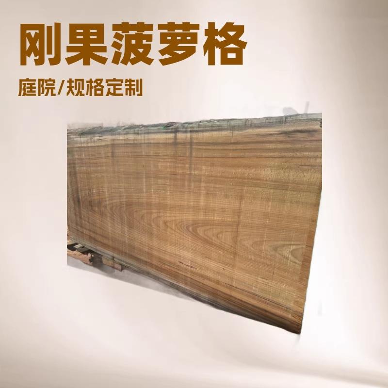 户外刚果菠萝格木材室外防腐木庭院木板祠堂园艺实木2025新木