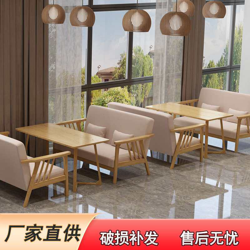 厂家直销实木沙发咖啡厅奶茶店桌椅餐厅布艺椅子酒吧清吧休闲卡座