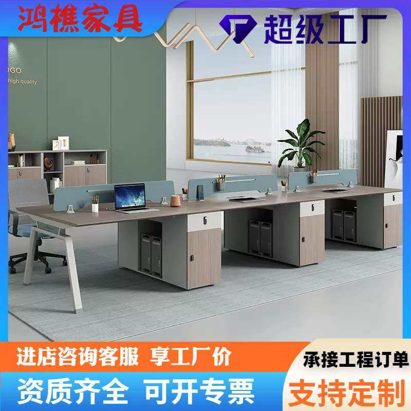 四人位简约现代职工办公桌椅组合卡座职员桌职员办公桌2468人,电子元器件市场,其它元器件,淘宝优惠券,粉丝福利购,淘宝优惠卷