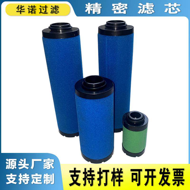 替代汉克森系列精密滤芯除油除臭E5E7E9E3压缩空气管道精密过滤器