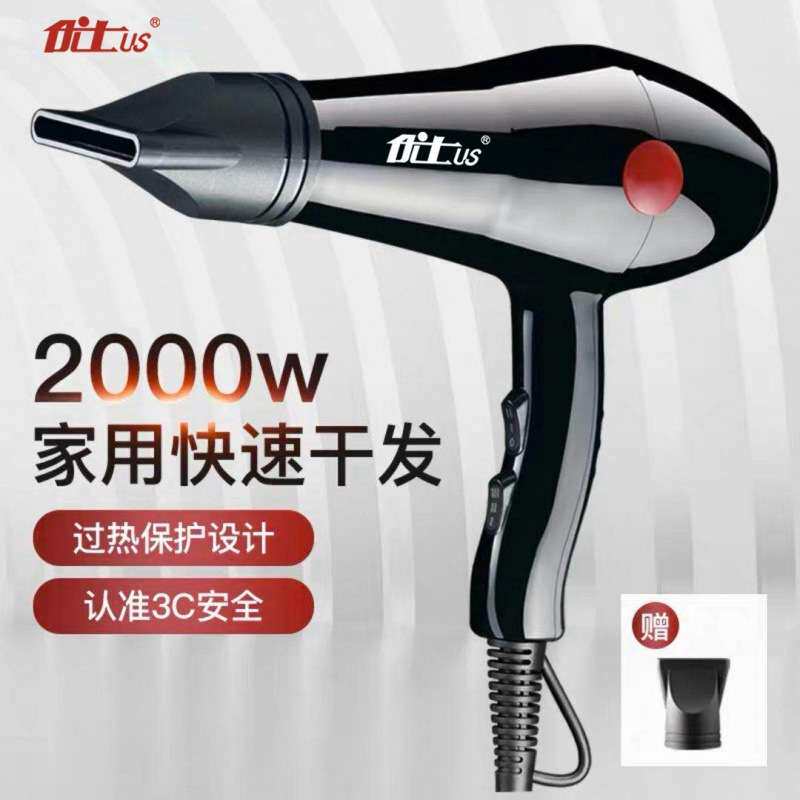 优士吹风机家用大功率理发店恒温多档热风速干型网红造型电吹风筒