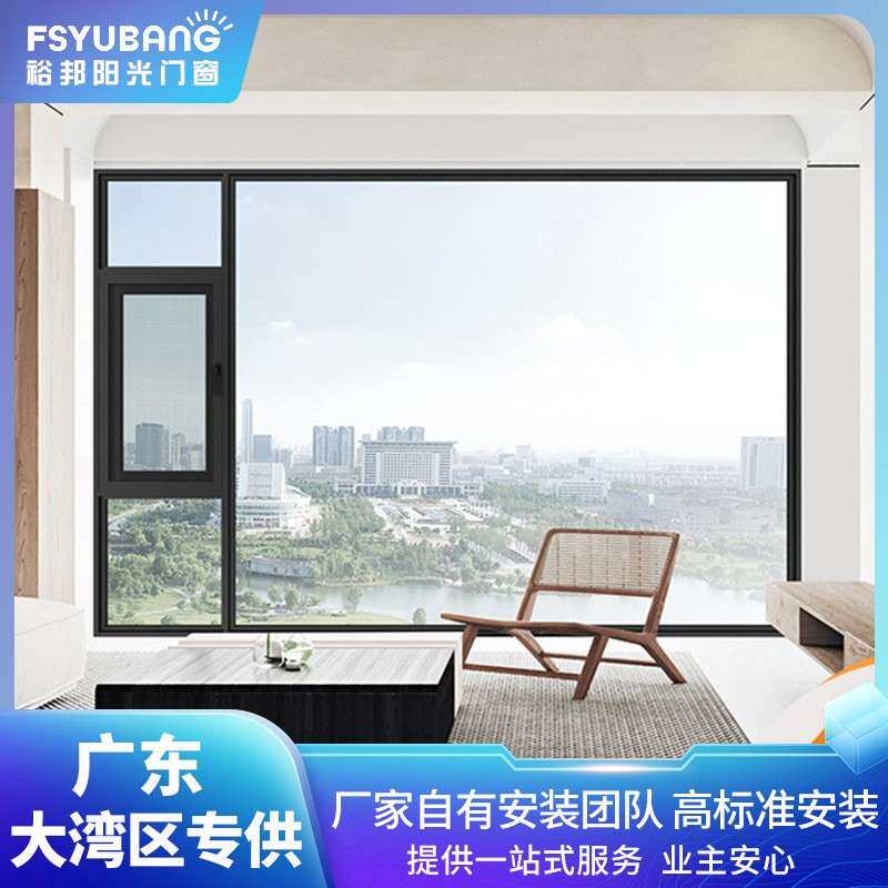 厂家断桥铝合金门窗阳台落地平开系统窗户办公室室内防风玻璃封窗