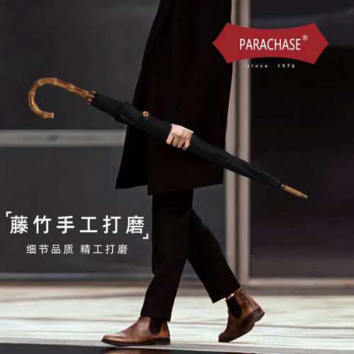 parachase长柄雨伞大号自动轻奢复古竹藤男士晴雨伞商务广告伞