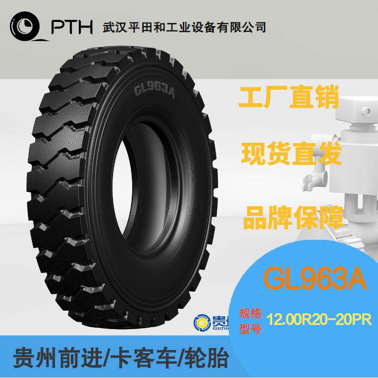 前进牌卡客车轮胎 花纹GL963A 规格12..00R20-20PR 厂家现货直供