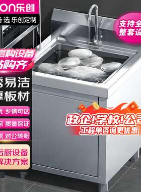 乐创学校酒店厨房商用水池柜201不锈钢水池柜子一体式LC-J-DCG50