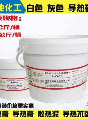 大桶装电子元器件LED铝板散热器cpu胶 灰色白色导热硅脂散热膏5KG