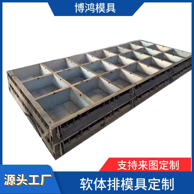 海底连锁块模具 海岸混凝土软体排预制块模具 砼连锁块软体排模具