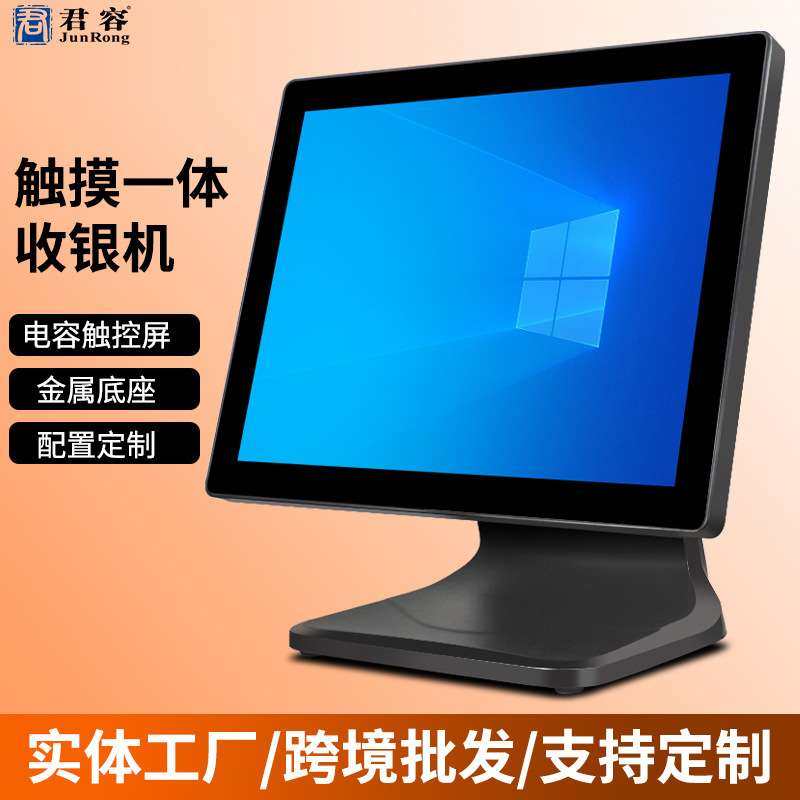 君容RS606收银机一体机餐饮奶茶零售超市收款机触屏商用智能,电子元器件市场,其它元器件,淘宝优惠券,粉丝福利购,淘宝优惠卷