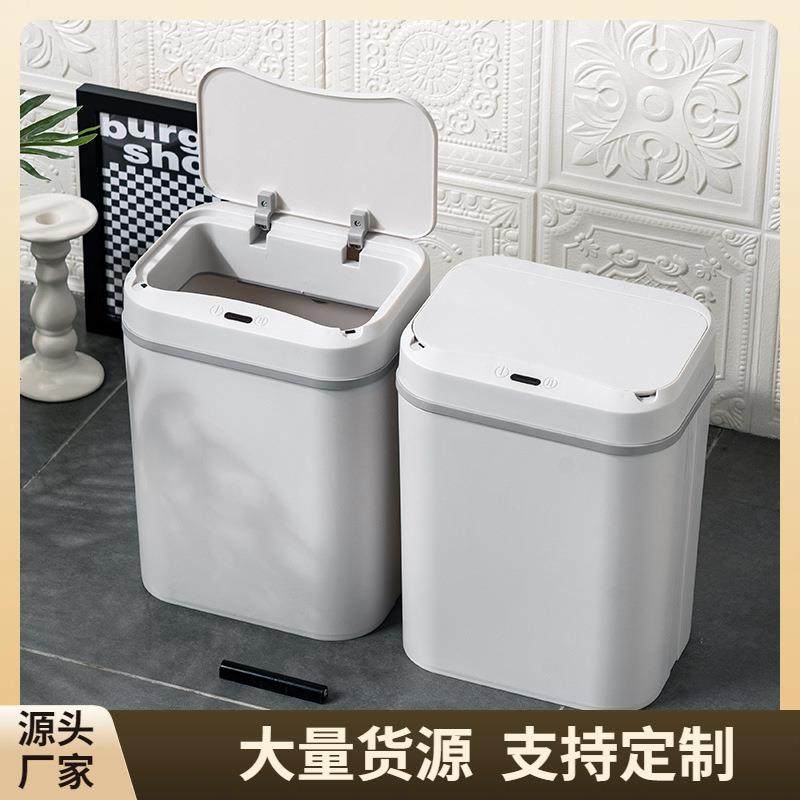 智能感应充电垃圾桶全自动带盖家用客厅厨房卧室卫生间分类垃圾桶