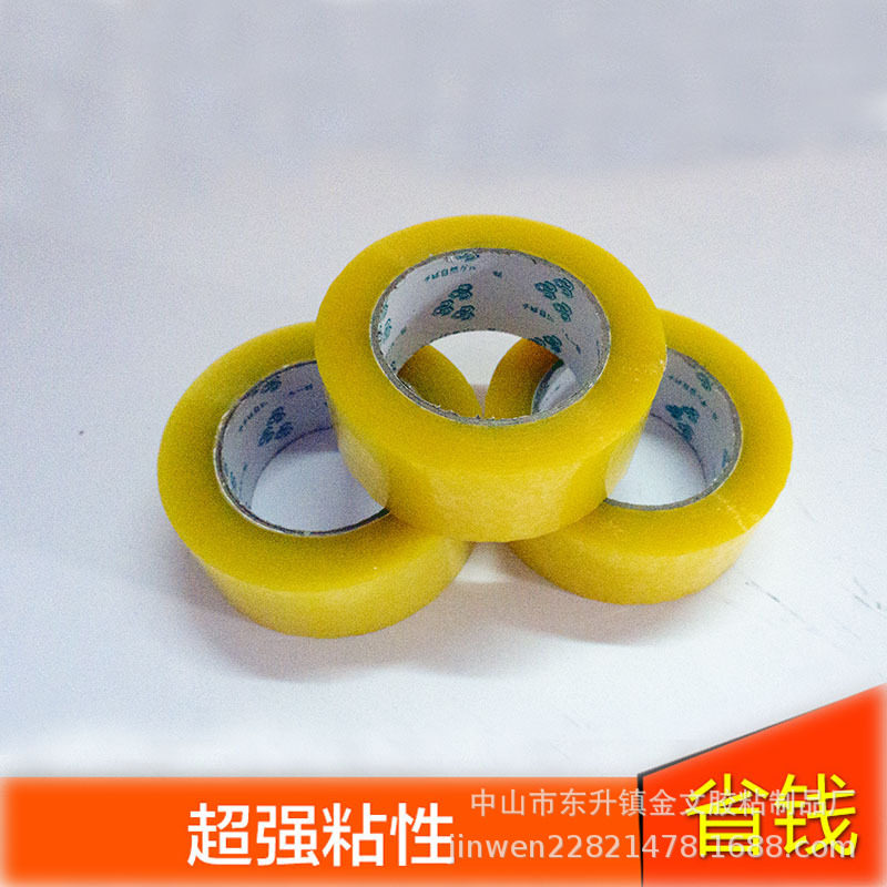 透明胶带厂家直销粘性强韧性高不易断封箱胶带45mm宽文具透明胶带