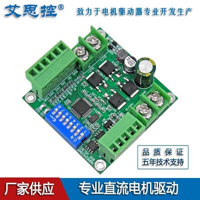 艾思控AQMD2410NS-B3I 180W专业直流电机驱动器/板 控制器 调速器