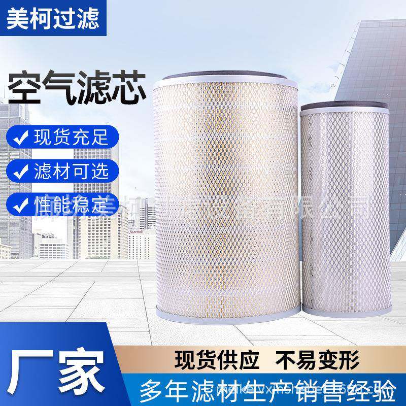 空气滤芯AF25268/AF4896适用车型JCM913/YC135-8/600-181-6730