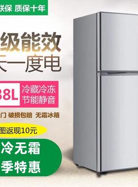 海尓118L迷你冰箱家用小型风冷无霜双门冷藏冷冻宿舍租房电冰箱