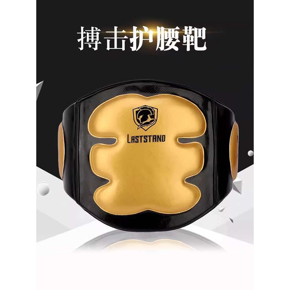 意立者泰拳护腰靶加厚拳击训练胸靶自由搏击护具散打陪练护小腹